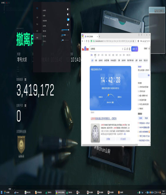三角洲辅助神器三指透视自瞄效果
