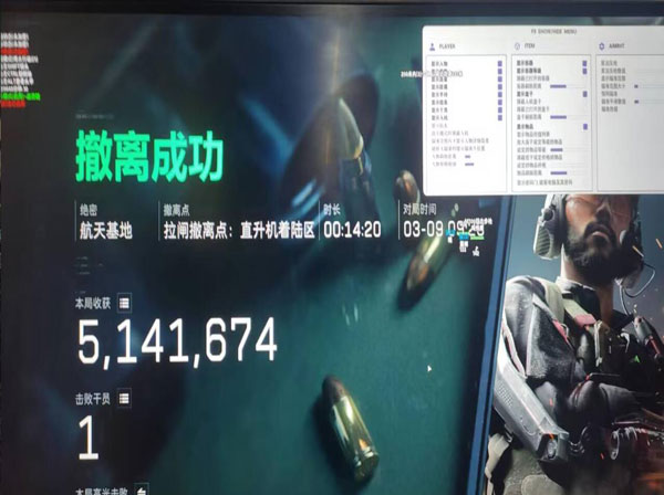 三角洲辅助神器三指软件效果